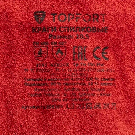 Краги сварщика спилковые TOPFORT пятипалые красные