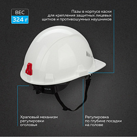 Каска защитная TOPFORT Стандарт 201 белая с храповым механизмом