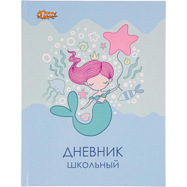 Дневник школьный №1 School Русалка 1-4 классы твердая обложка