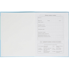 Дневник школьный №1 School Русалка 1-4 классы твёрдая обложка