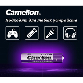 Батарейка AAA мизинчиковая Camelion Ultra (2 штуки в упаковке)