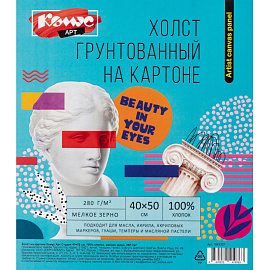 Холст на картоне Комус Арт Студия мелкозернистый хлопок акриловый грунт 40x50 см