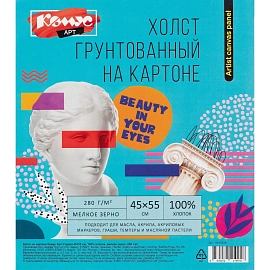 Холст на картоне Комус Арт мелкозернистый хлопок акриловый грунт 45x55 см