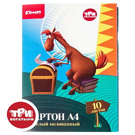 Картон белый Комус Три богатыря (А4, 10 листов, мелованный)