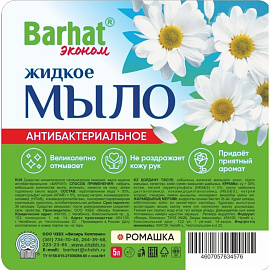 Мыло жидкое Бархат эконом Ромашка антибактериальное 5 л фото Мыло жидкое Бархат эконом Ромашка антибактериальное 5 л