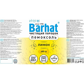 Универсальное чистящее средство Бархат Пемоксоль лимон порошок 480 г фото Универсальное чистящее средство Бархат Пемоксоль лимон порошок 480 г