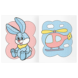 Раскраска водная 200*250, 8 стр., ТРИ СОВЫ "Раскрась водой. Первые игрушки