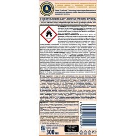 Освежитель воздуха Glade Восточные пряности и дерево уд 300 мл фото Освежитель воздуха Glade Восточные пряности и дерево уд 300 мл