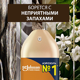 Освежитель воздуха Glade Восточные пряности и дерево уд 300 мл фото Освежитель воздуха Glade Восточные пряности и дерево уд 300 мл