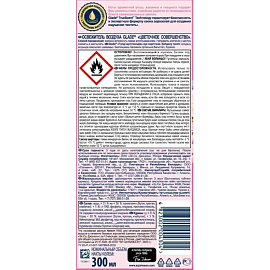 Освежитель воздуха Glade Цветочное совершенство 300 мл фото Освежитель воздуха Glade Цветочное совершенство 300 мл