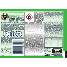 Баллон сменный для автоматического освежителя Glade Свежесть утра 269 мл