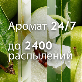 Баллон сменный для автоматического освежителя Glade Свежесть утра 269 мл