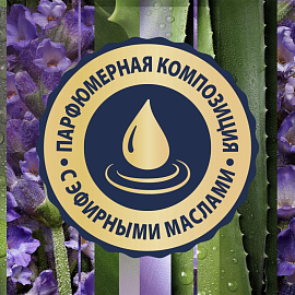 Баллон сменный для автоматического освежителя Glade Лаванда и алоэ 269 мл