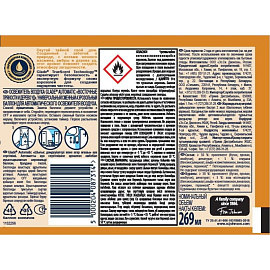 Баллон сменный для автоматического освежителя Glade Восточные пряности 269 мл