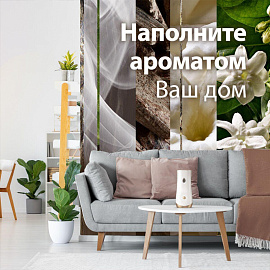 Баллон сменный для автоматического освежителя Glade Восточные пряности 269 мл