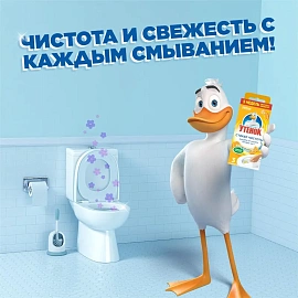 Стикер для унитаза Туалетный Утенок чистоты Цитрус (3 штуки в упаковке)