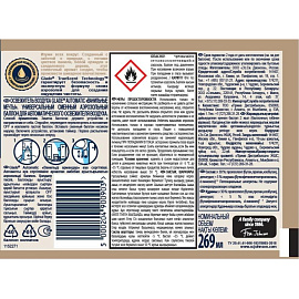 Баллон сменный для автоматического освежителя Glade Ванильные мечты 269 мл