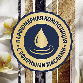 Баллон сменный для автоматического освежителя Glade Ванильные мечты 269 мл