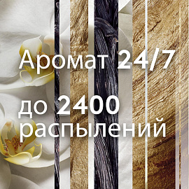 Баллон сменный для автоматического освежителя Glade Ванильные мечты 269 мл