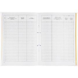 Журнал регистрации вводного инструктажа (32 листа, скрепка, обложка картон, офсет)