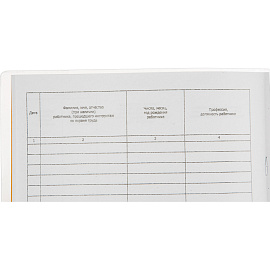 Журнал регистрации вводного инструктажа (32 листа, скрепка, обложка картон, офсет)