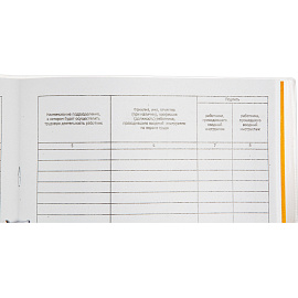 Журнал регистрации вводного инструктажа (32 листа, скрепка, обложка картон, офсет)