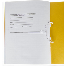 Журнал учета противопожарных инструктажей (32 листа, скрепка, обложка картон)