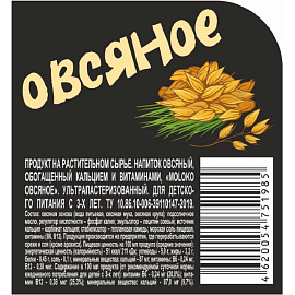 Напиток растительный Zinus Barista овсяный 1 л