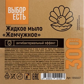 Мыло жидкое  Мыло жидкое