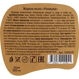 Мыло жидкое  Мыло жидкое