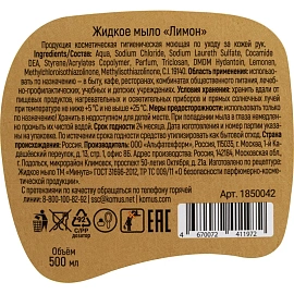Мыло жидкое  Мыло жидкое