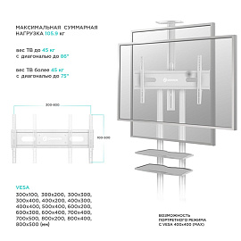 Стойка для ТВ с кронштейном Onkron TS1881 (TS1881-W)