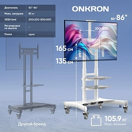 Стойка для ТВ с кронштейном Onkron TS1881 (TS1881-W)