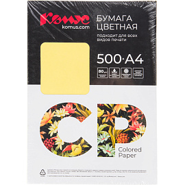 Бумага цветная для печати Комус СР желтая интенсив CY39 (А4, 80 г/кв.м, 500 листов)