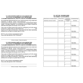 Паспорт ветеринарный международный (10 листов, скрепка, обложка мелованная бумага, 4 штуки в упаковке)