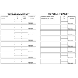 Паспорт ветеринарный международный (10 листов, скрепка, обложка мелованная бумага, 4 штуки в упаковке)
