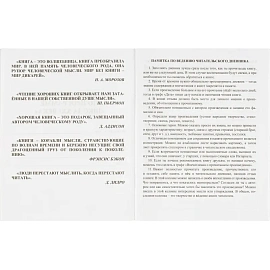 Дневник читательский Учитель Начальная школа 21 века 1-4 классы мягкая обложка