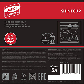 Ополаскиватель для посудомоечных машин Luscan Professional Shinecup 5 л (концентрат)