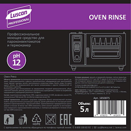 Моющее средство для пароконвектомата Luscan Professional Oven Rinse 5 л (концентрат)