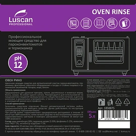 Моющее средство для пароконвектомата Luscan Professional Oven Rinse 5 л (концентрат)