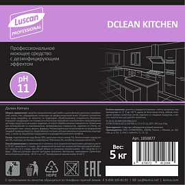Моющее средство Luscan Professional Dclean Kitchen 5 л (концентрат)