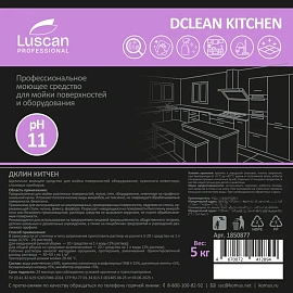 Моющее средство Luscan Professional Dclean Kitchen 5 л (концентрат)