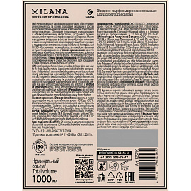 Мыло жидкое Grass Milana Perfume Professional 1000 мл фото Мыло жидкое Grass Milana Perfume Professional 1000 мл
