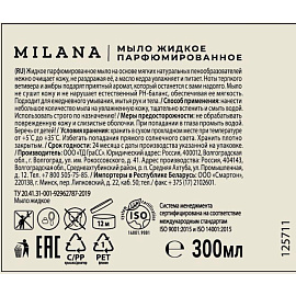 Мыло жидкое Grass Milana Amber&Black Vetiver 300 мл фото Мыло жидкое Grass Milana Amber&Black Vetiver 300 мл