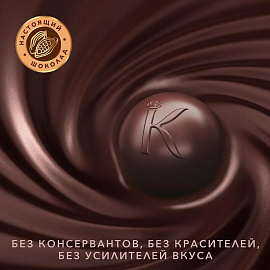 Конфеты шоколадные Коркунов ассорти с орехами 165 г