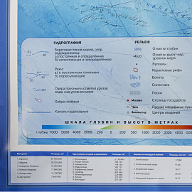 Карта мира физическая 1:25 000 000 настенная 120x78 см интерактивная (КН047)