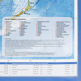 Карта мира физическая 1:25 000 000 настенная 120x78 см интерактивная (КН047)