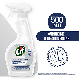 Универсальное чистящее средство Cif Professional спрей 0.5 л фото Универсальное чистящее средство Cif Professional спрей 0.5 л