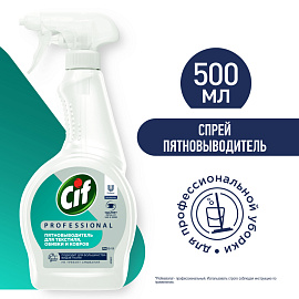 Средство для чистки ковров и обивки Cif Professional 500 мл
