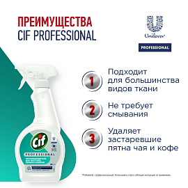 Средство для чистки ковров и обивки Cif Professional 500 мл